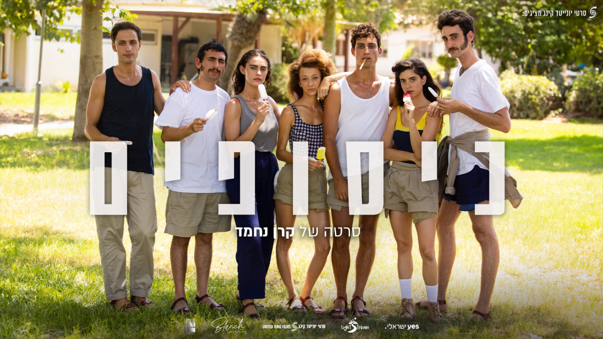 כיסופים