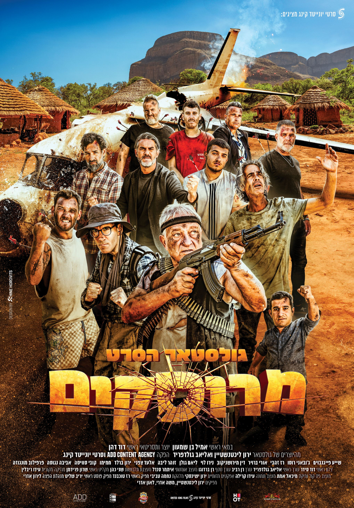 גולסטאר - הסרט: מרוסקים