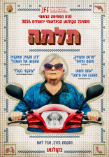 תלמה