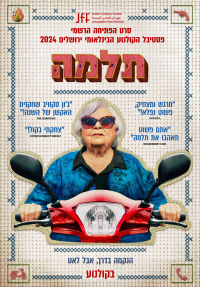 תלמה