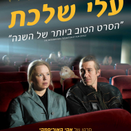 עלי שלכת