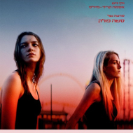 ערפל כסוף