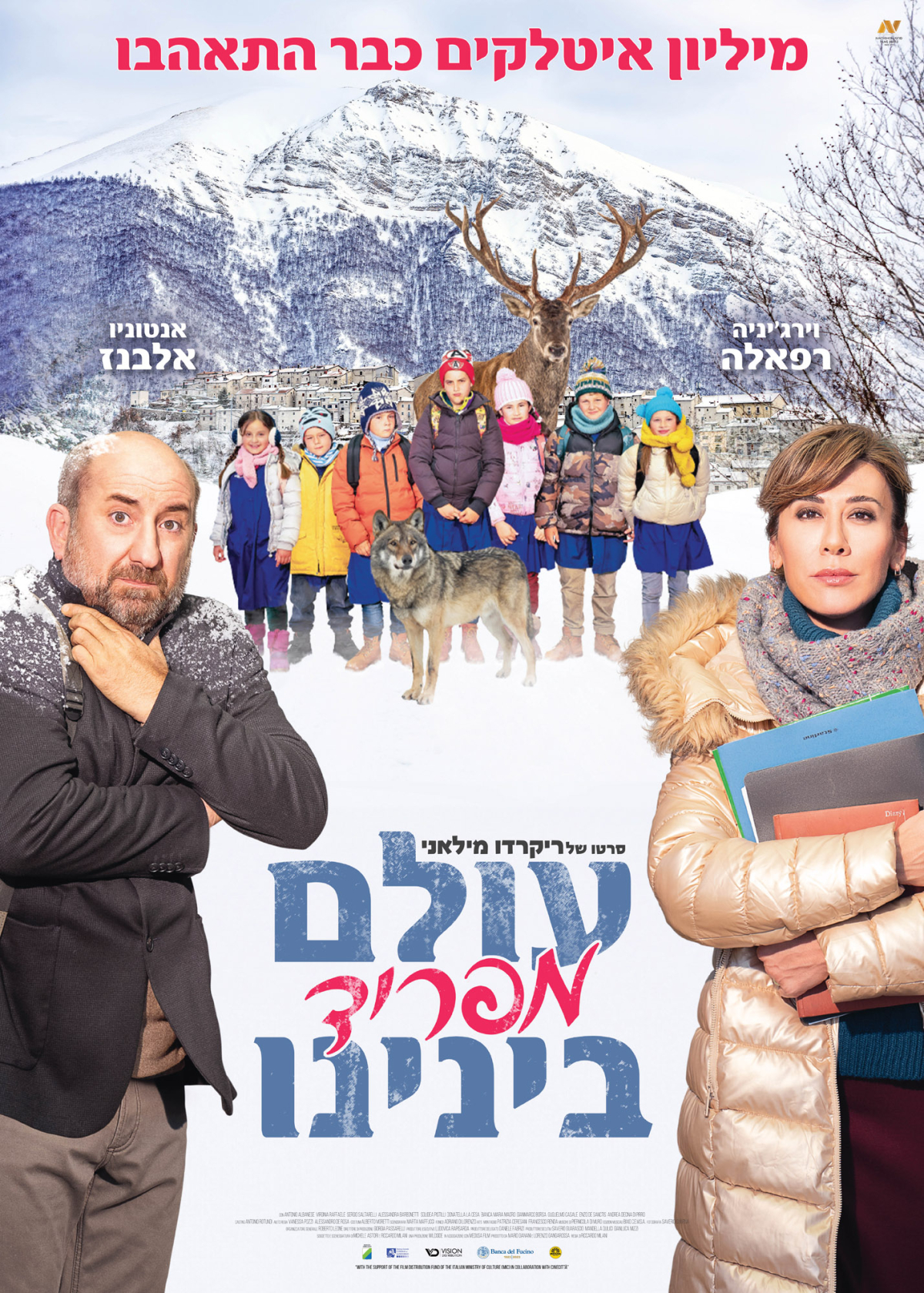 עולם מפריד ביננו