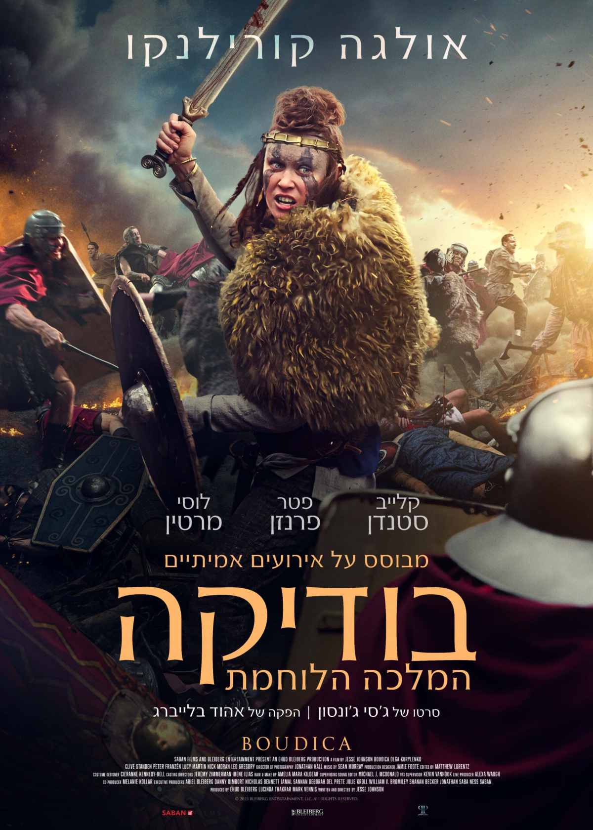 בודיקה: המלכה הלוחמת