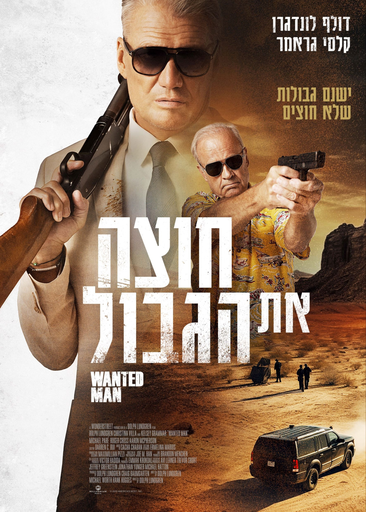 חוצה את הגבול