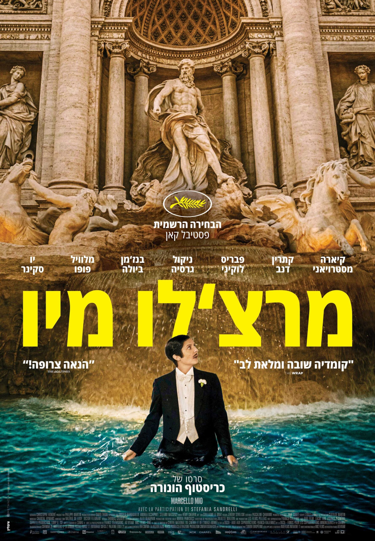 מרצ'לו מיו