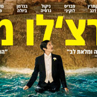 מרצ'לו מיו