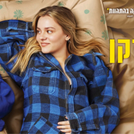 התחת הזקן שלי