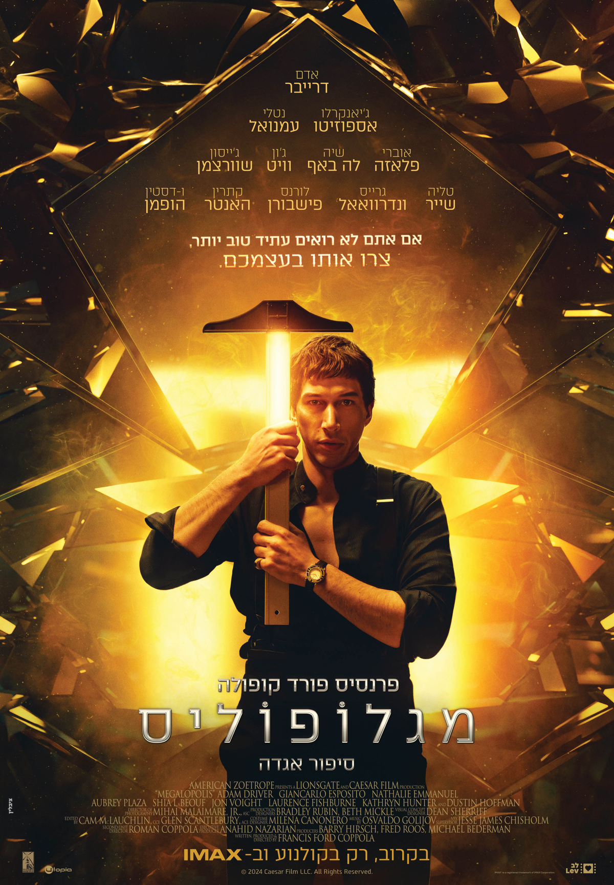 מגלופוליס