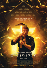 מגלופוליס