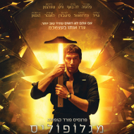 מגלופוליס