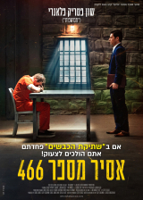 אסיר מספר 466