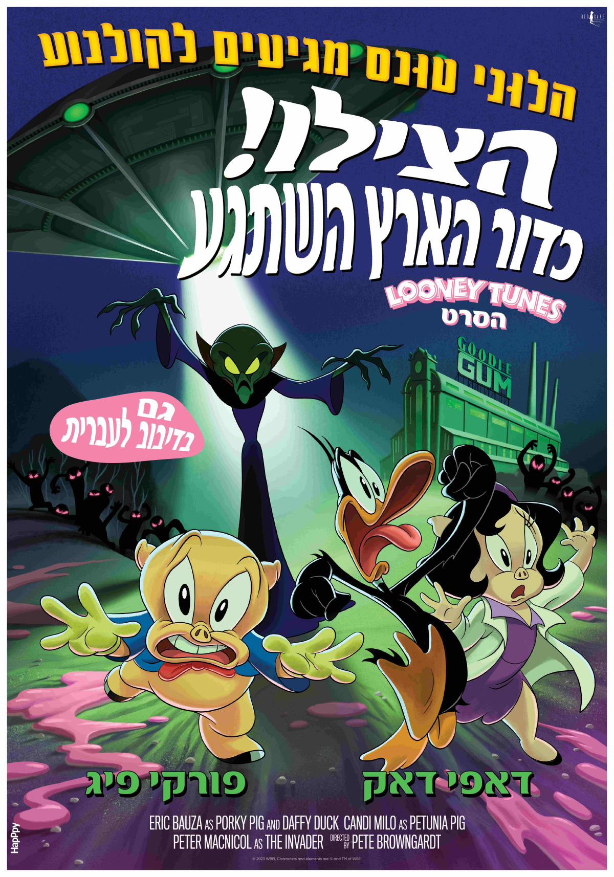 לוני טונס: הצילו! כדור הארץ השתגע