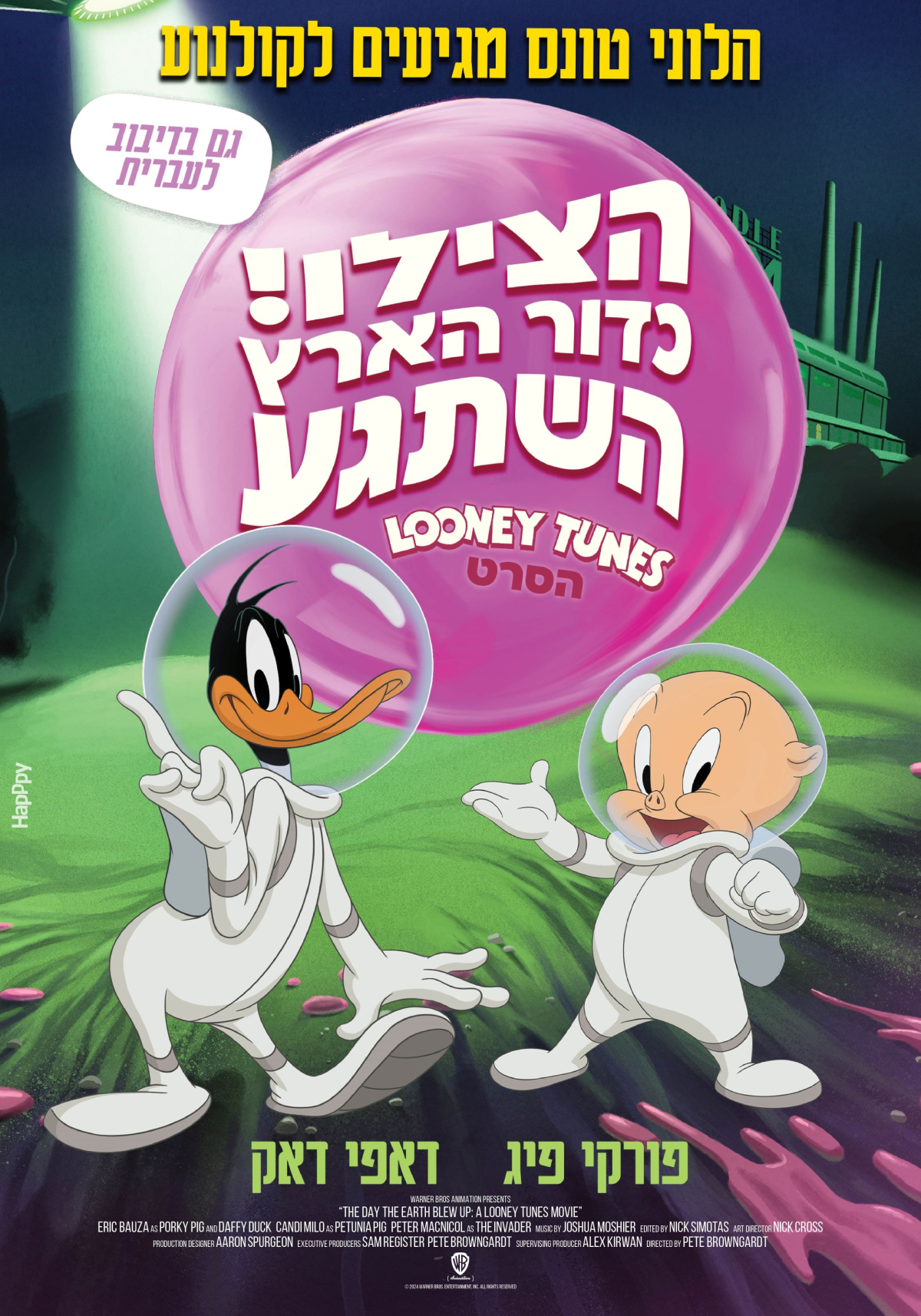 לוני טונס: הצילו! כדור הארץ השתגע