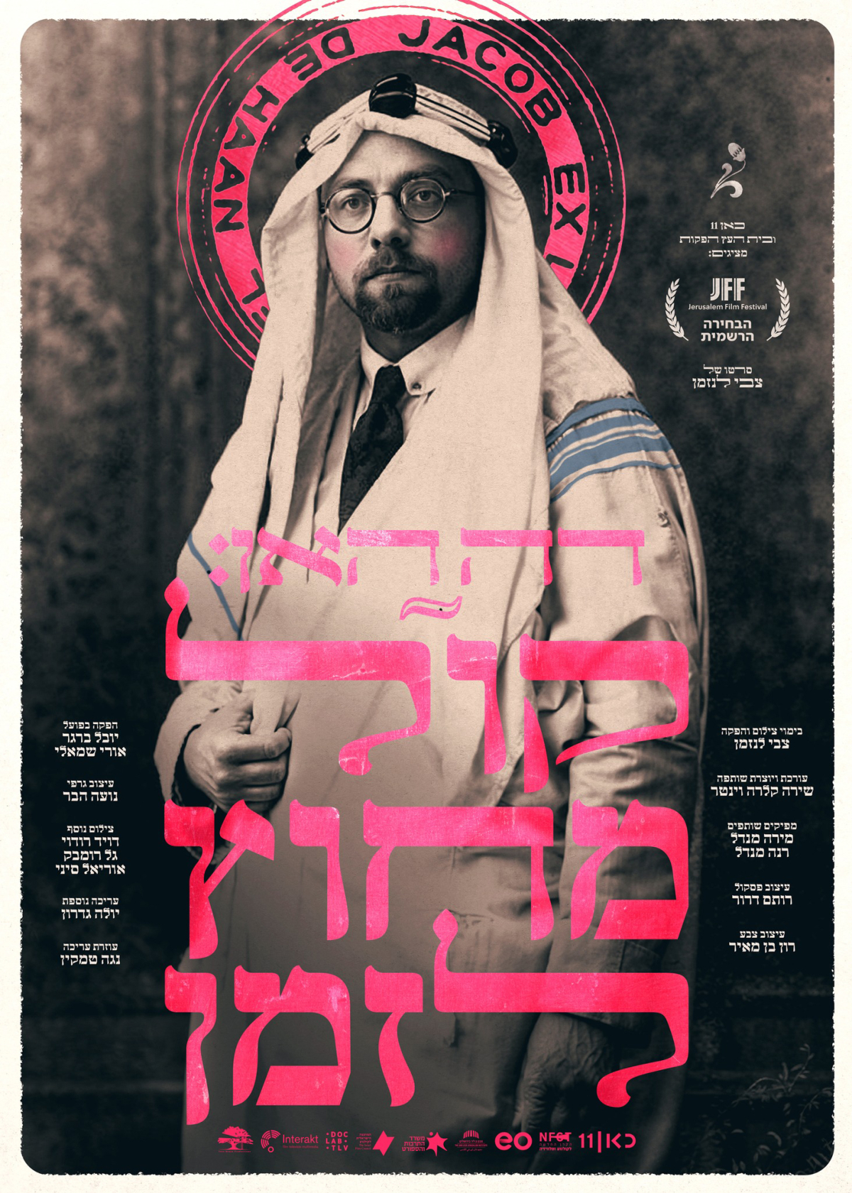 דה האן: קול מחוץ לזמן