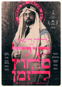 דה האן: קול מחוץ לזמן