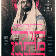 דה האן: קול מחוץ לזמן