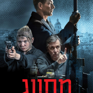 מסווג