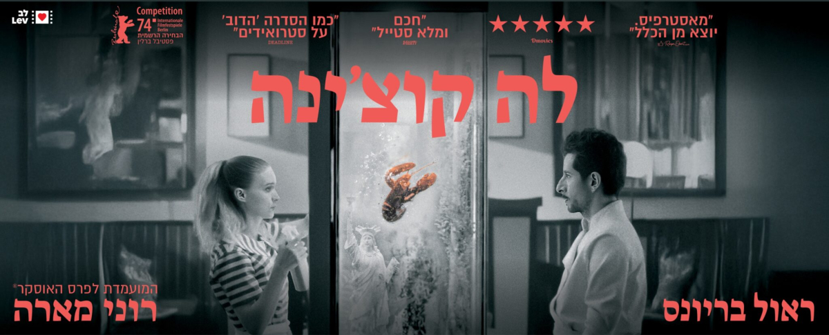 לה קוצ'ינה