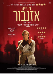 מסייה אזנבור