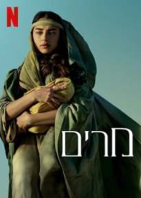 מרים