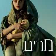 מרים
