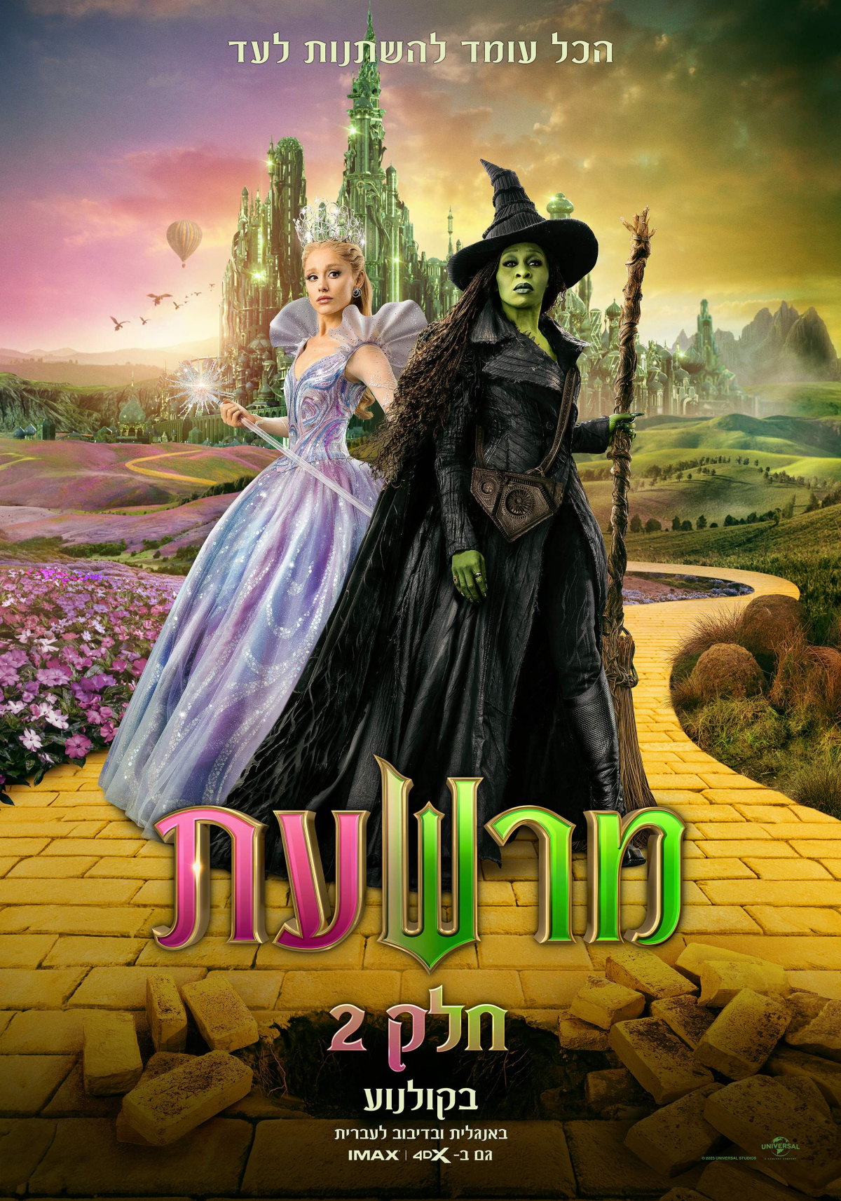 מרשעת: חלק 2