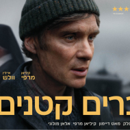 דברים קטנים כאלה