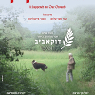 האחו הקטן