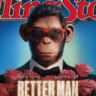 בטר מן: סיפורו של רובי וויליאמס