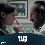 קוגל