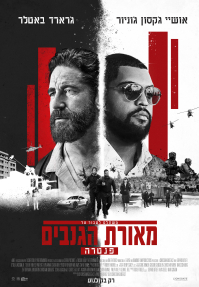 מאורת הגנבים: פנטרה