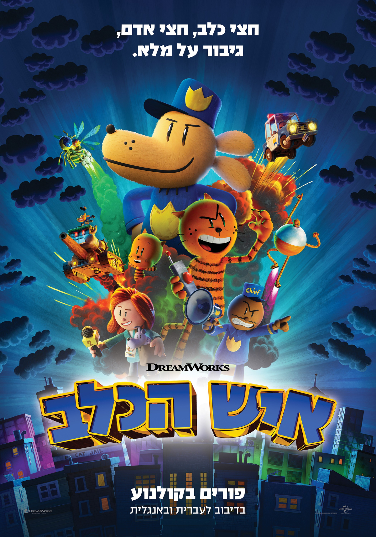איש הכלב