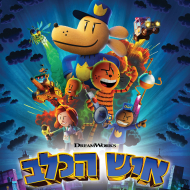 איש הכלב