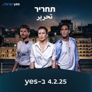 תחריר