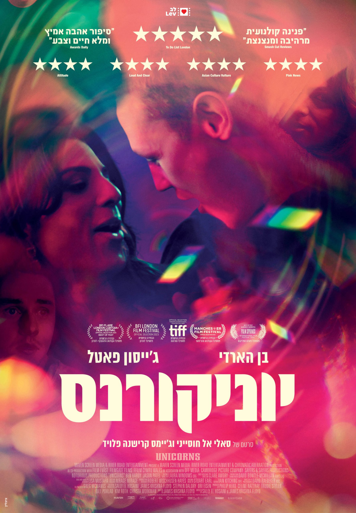 יוניקורנס