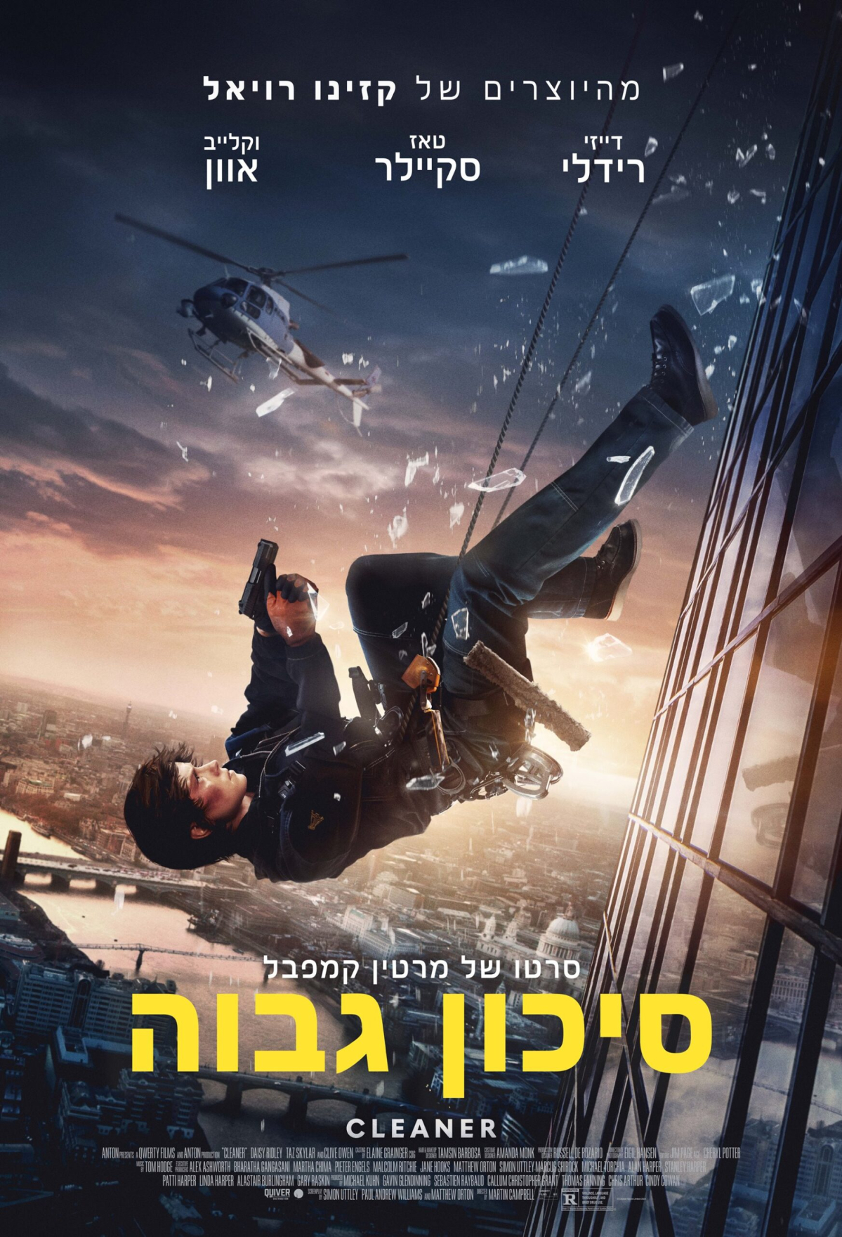 סיכון גבוה