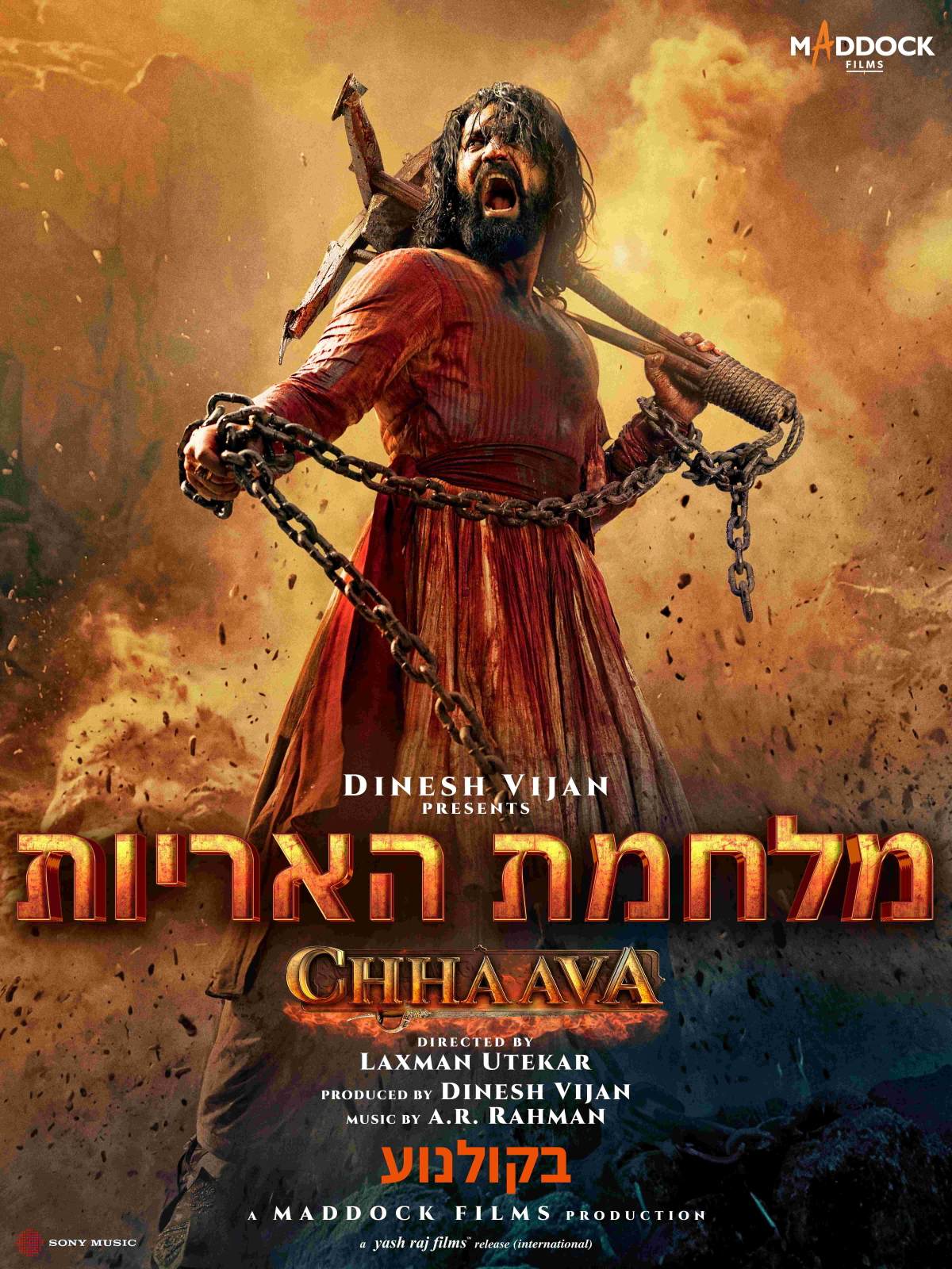 מלחמת האריות
