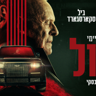 נעול