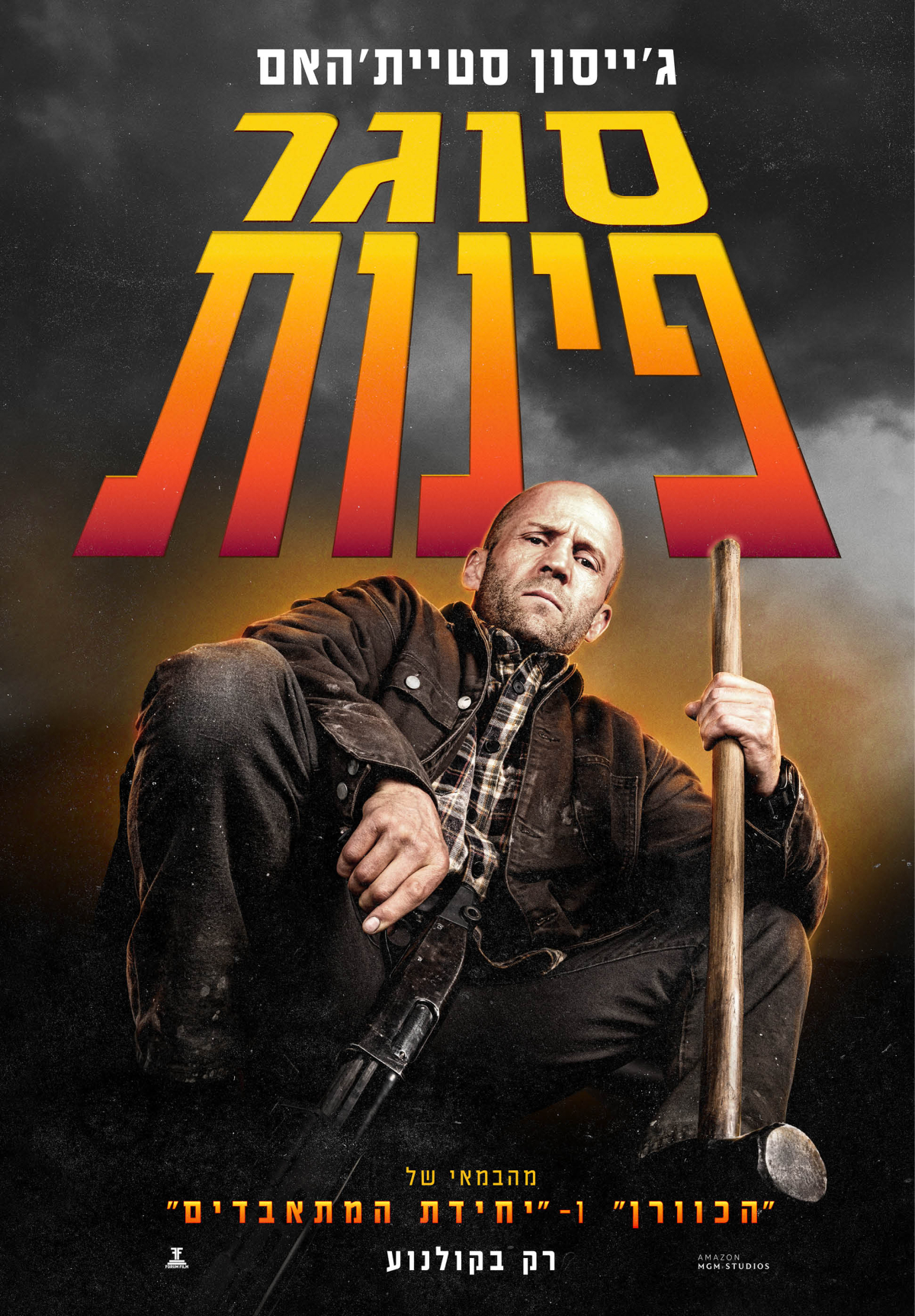 סוגר פינות