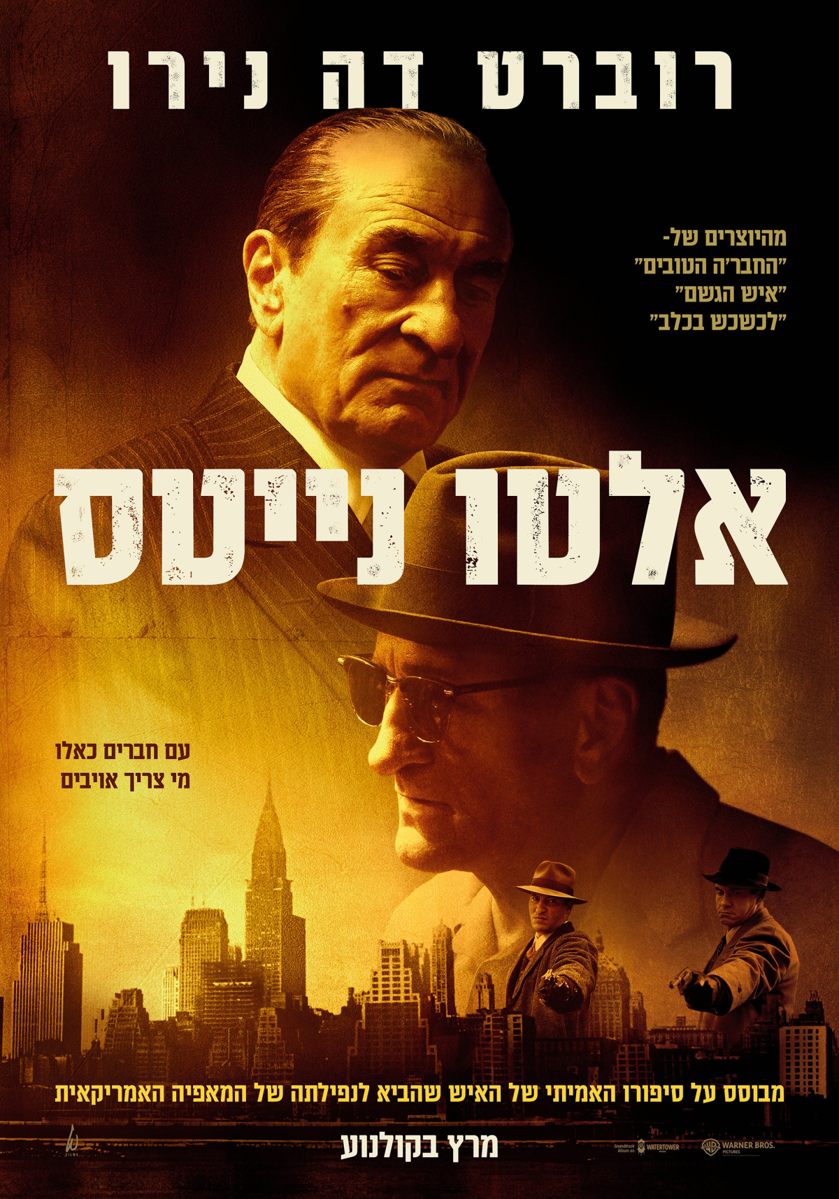 אלטו נייטס