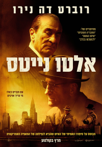 אלטו נייטס