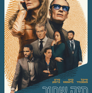 תיק שחור