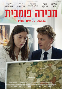 מכירה פומבית