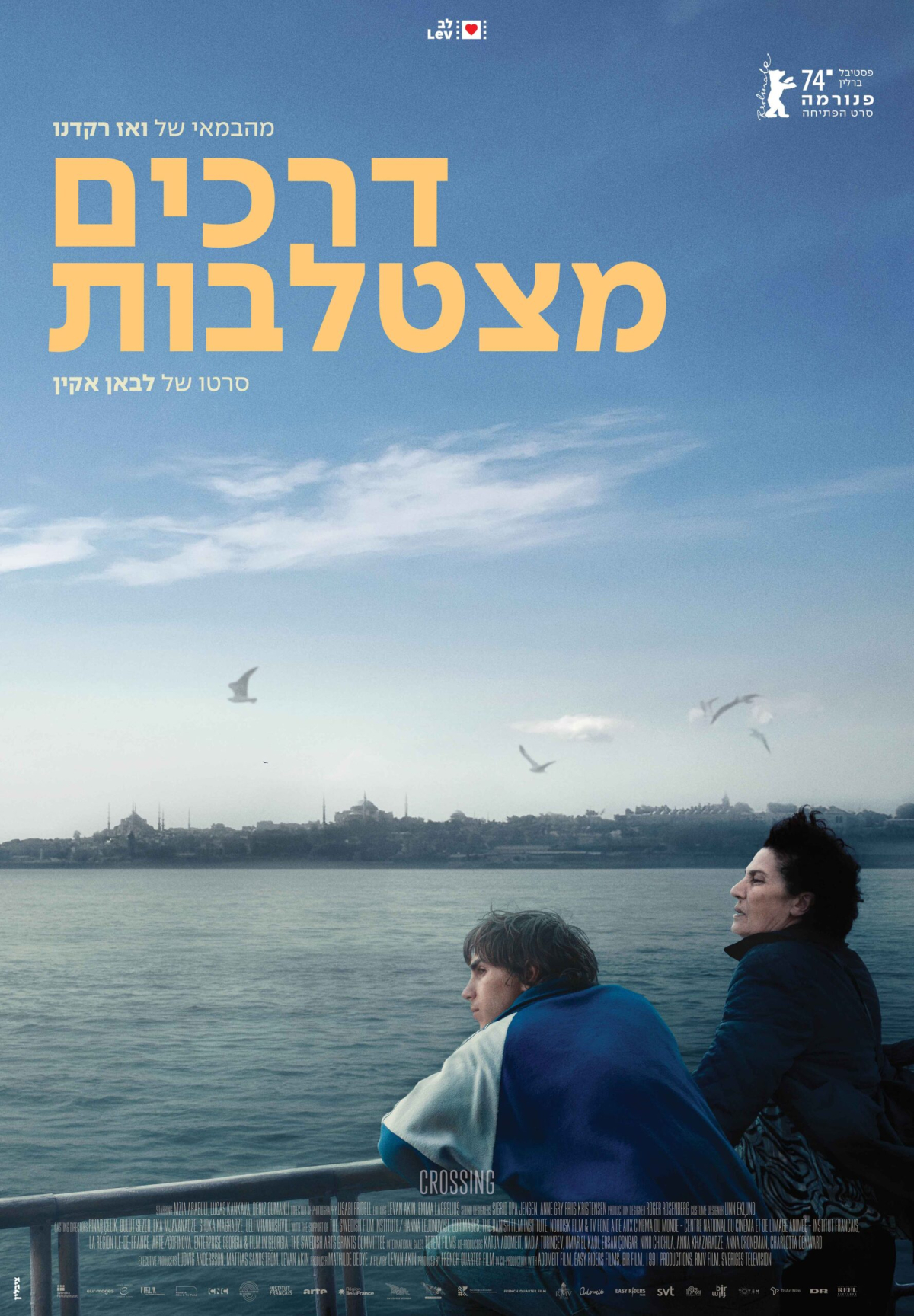 דרכים מצטלבות