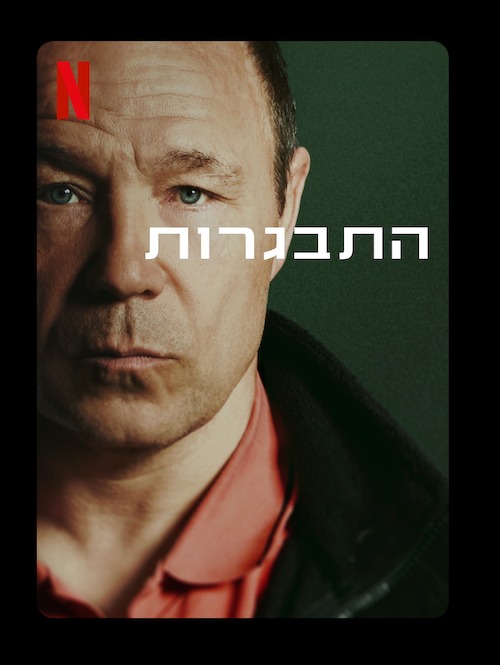 התבגרות