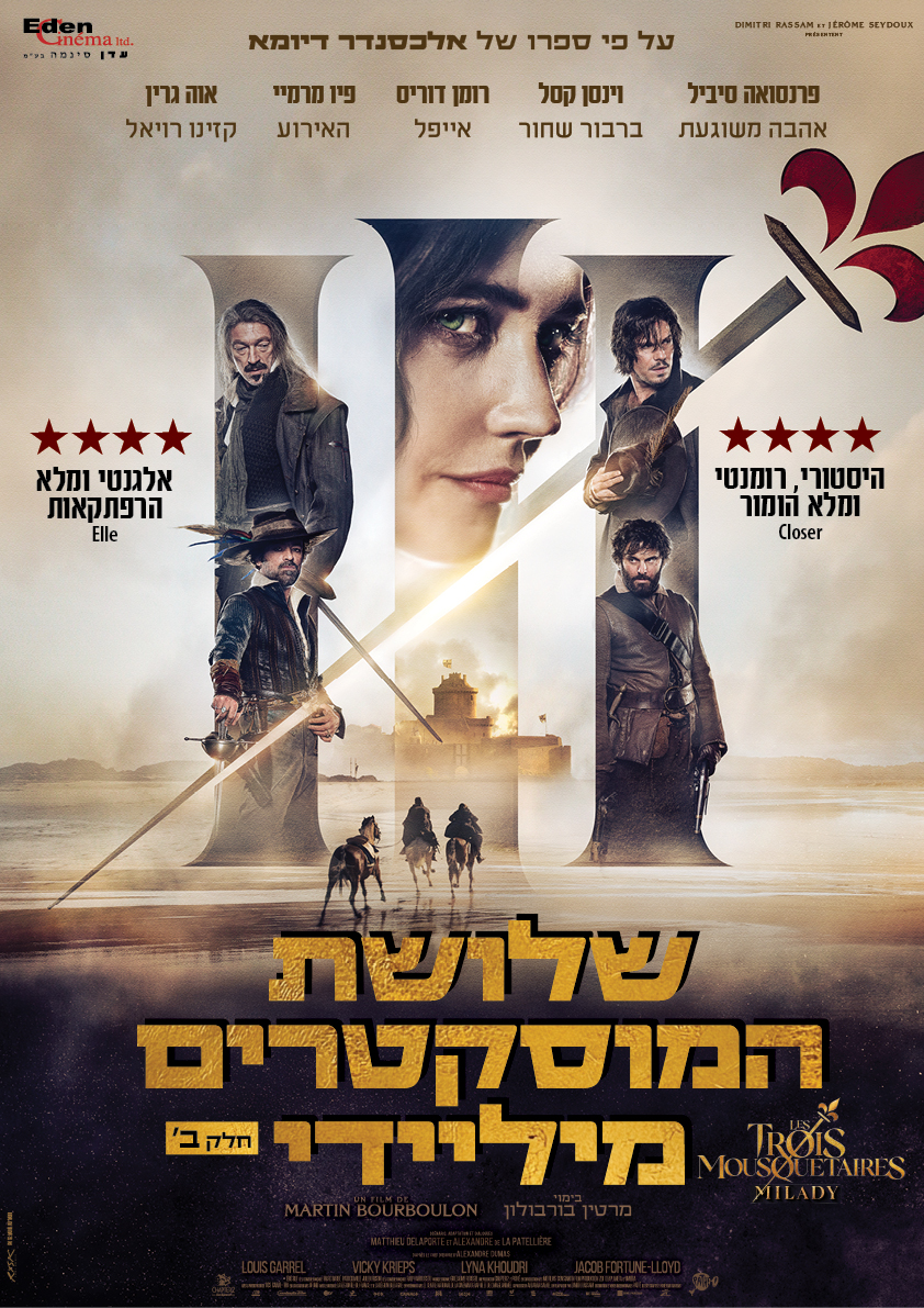 שלושת המוסקטרים - חלק שני: מיליידי
