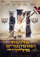 שלושת המוסקטרים - חלק שני: מיליידי