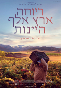 ריוחה: ארץ אלף היינות