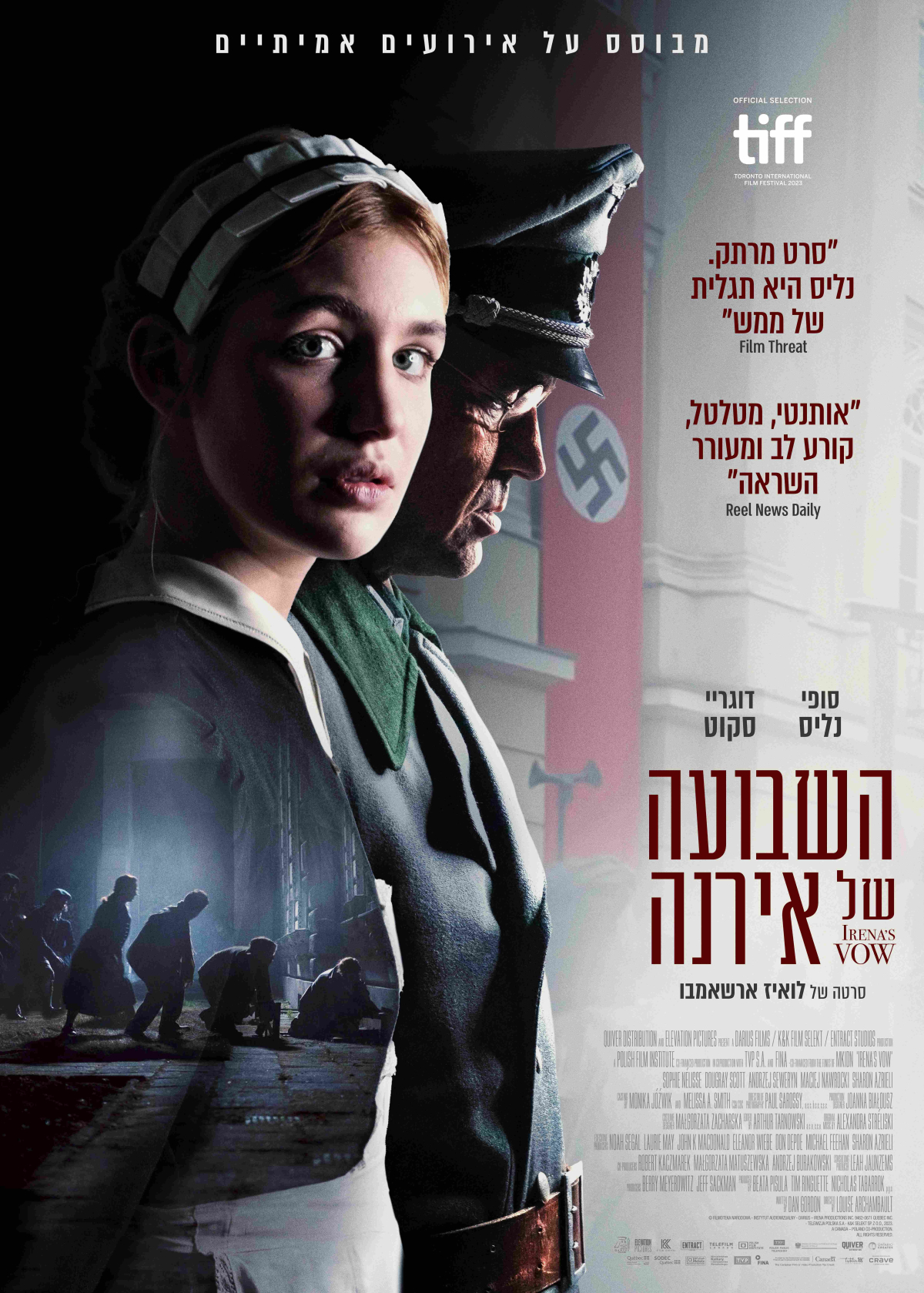 השבועה של אירנה
